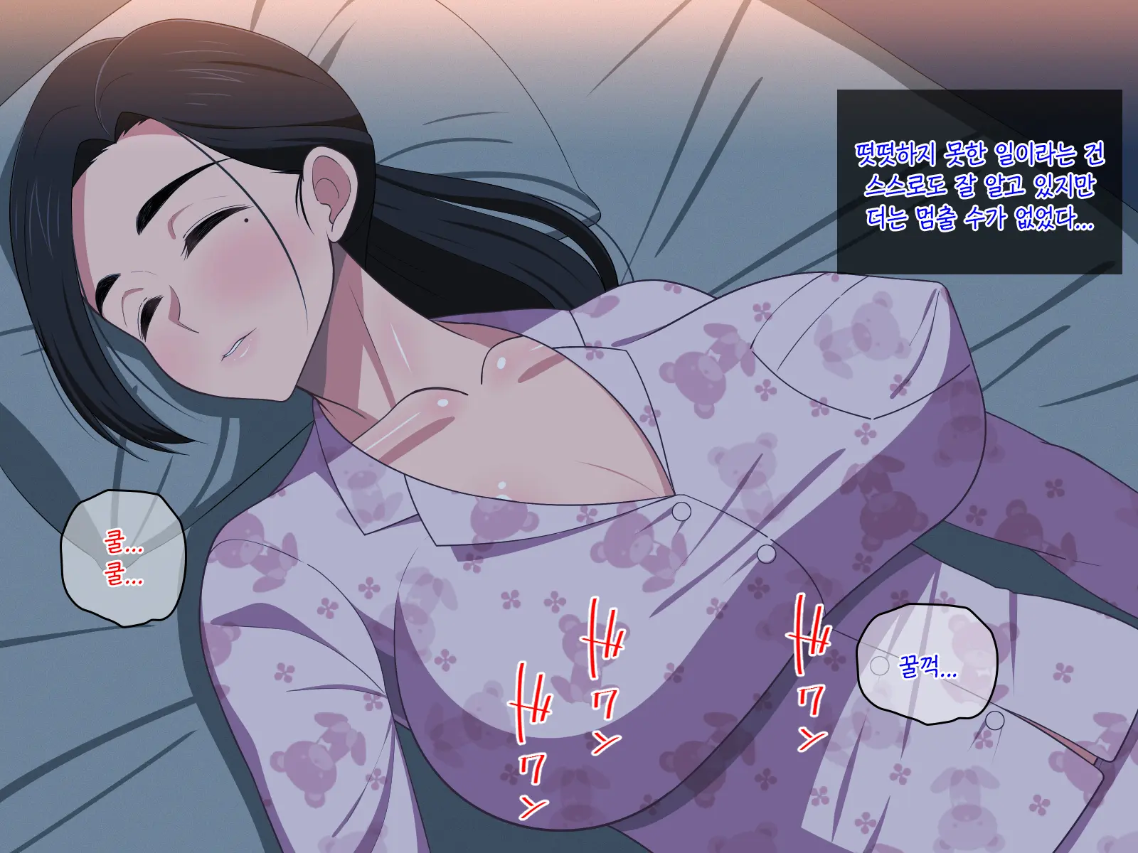 Amaama Bijin Okaa-San Ni Tanetsuke Shite Soitogechau Hanashi | 달콤한 미인 엄마와 교배섹스 하고 부부가 돼버리는 이야기